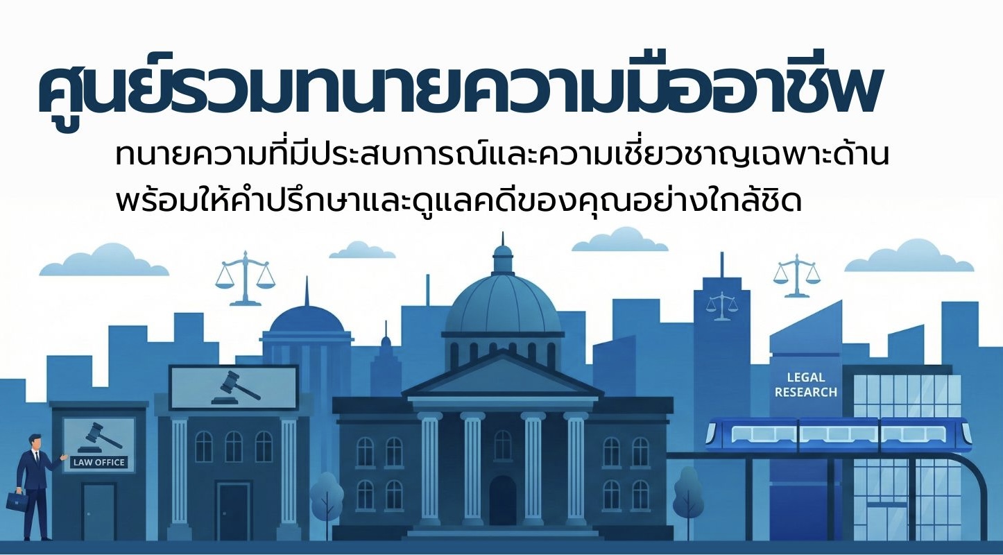 Professional Lawyers Center