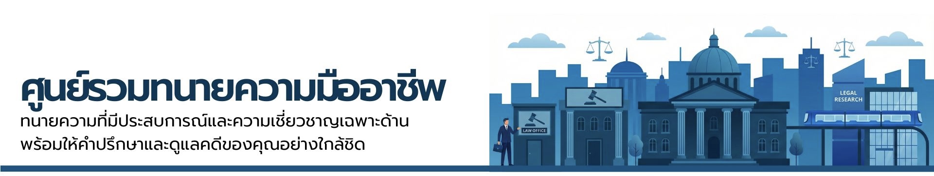 Professional Lawyers Center